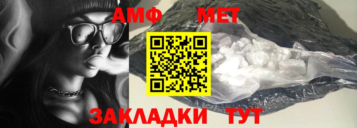 Амфетамин VHQ Киров