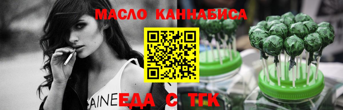 Киров  Еда ТГК конопля  Вход с VPN 