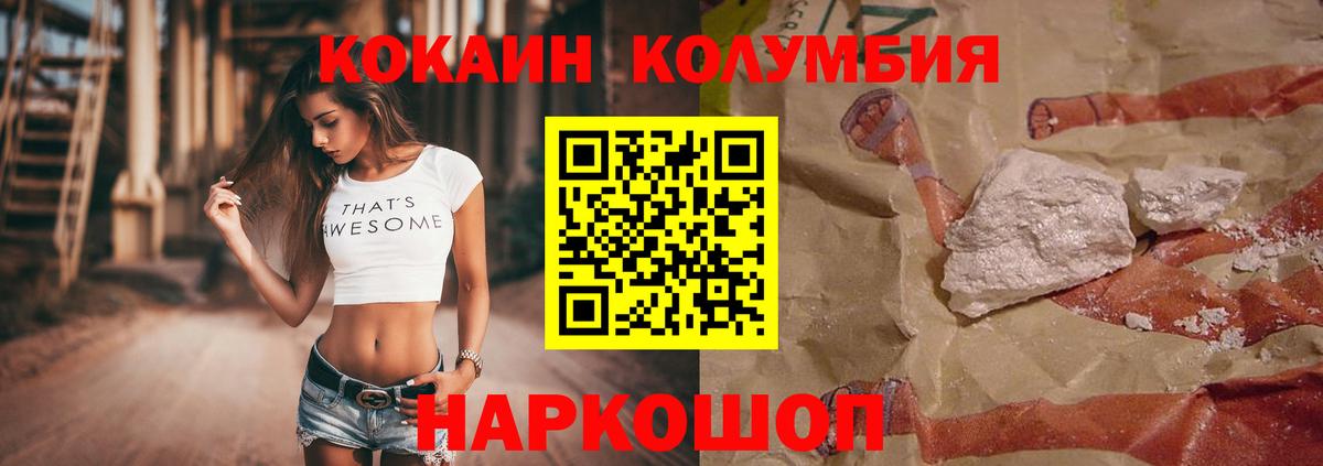 закладка  Вход с VPN  Киров  Кокаин Боливия  Cocaine VHQ 