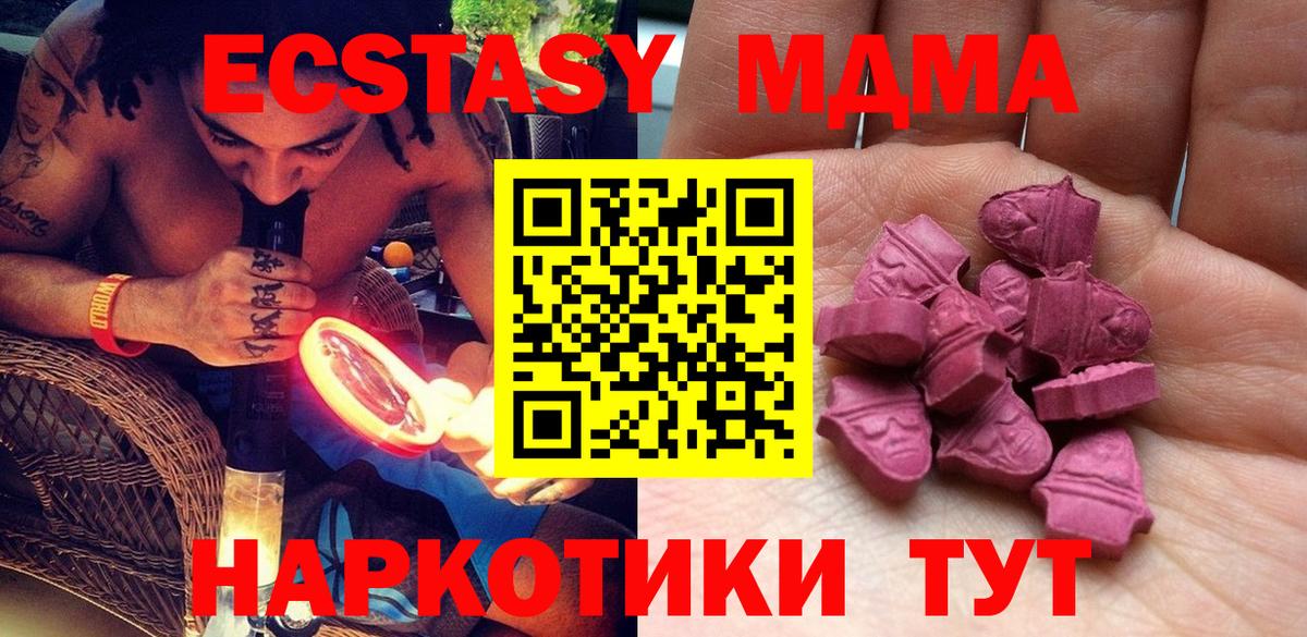 ЭКСТАЗИ 99%  Вход с VPN  Киров  ЭКСТАЗИ XTC 