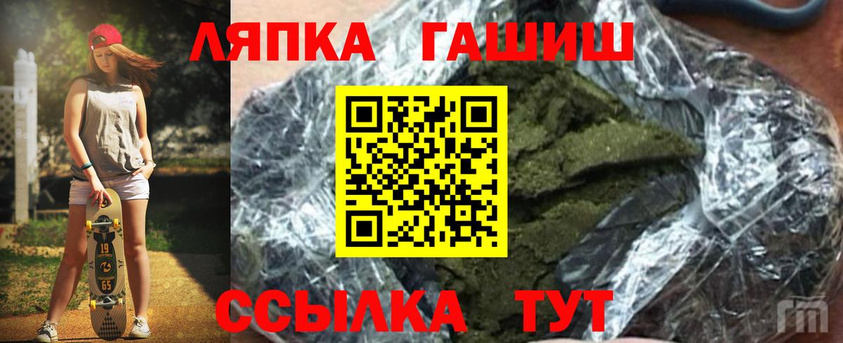 ГАШ VHQ  Вход с VPN  ГАШ Изолятор  ГАШИШ  Киров 