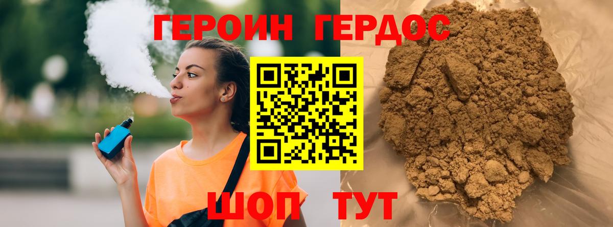 Героин белый Киров