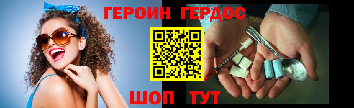 Киров  Героин  Вход с VPN  ГЕРОИН VHQ 