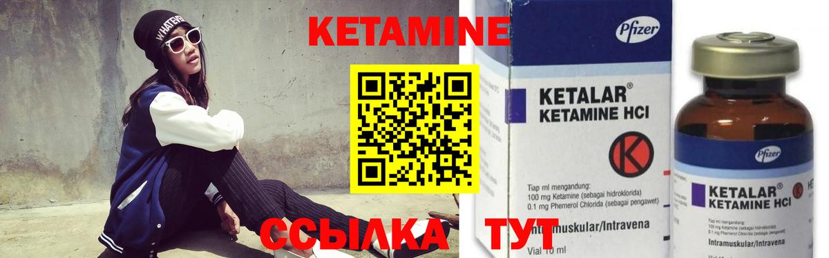 КЕТАМИН ketamine Киров