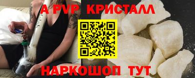 прущие крисы Комсомольск-на-Амуре