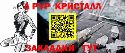 прущие крисы Комсомольск-на-Амуре