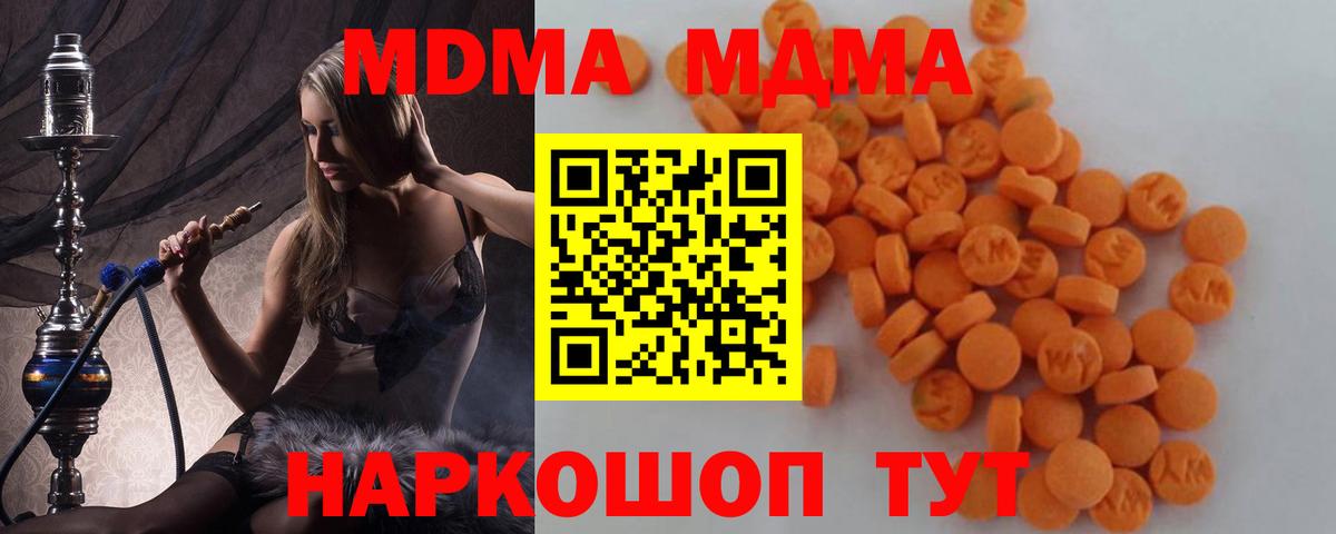 МДМА молли  Вход с VPN  MDMA молли  Киров 