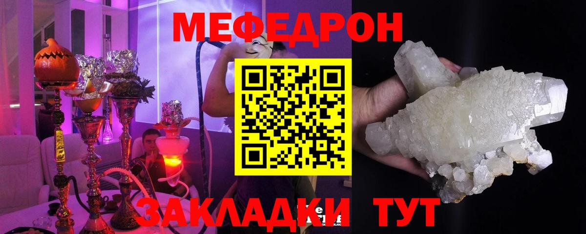 Киров  МЯУ-МЯУ  Вход с VPN  МЯУ-МЯУ кристаллы  хочу   Мефедрон  МЯУ-МЯУ mephedrone 