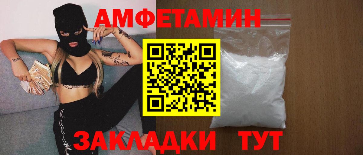 Первитин Methamphetamine Киров