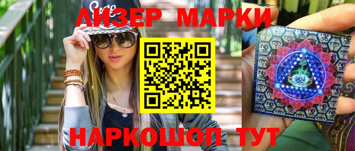 Марки N-bome 1,5мг  Марки N-bome 1,5мг  Киров  Вход с VPN 