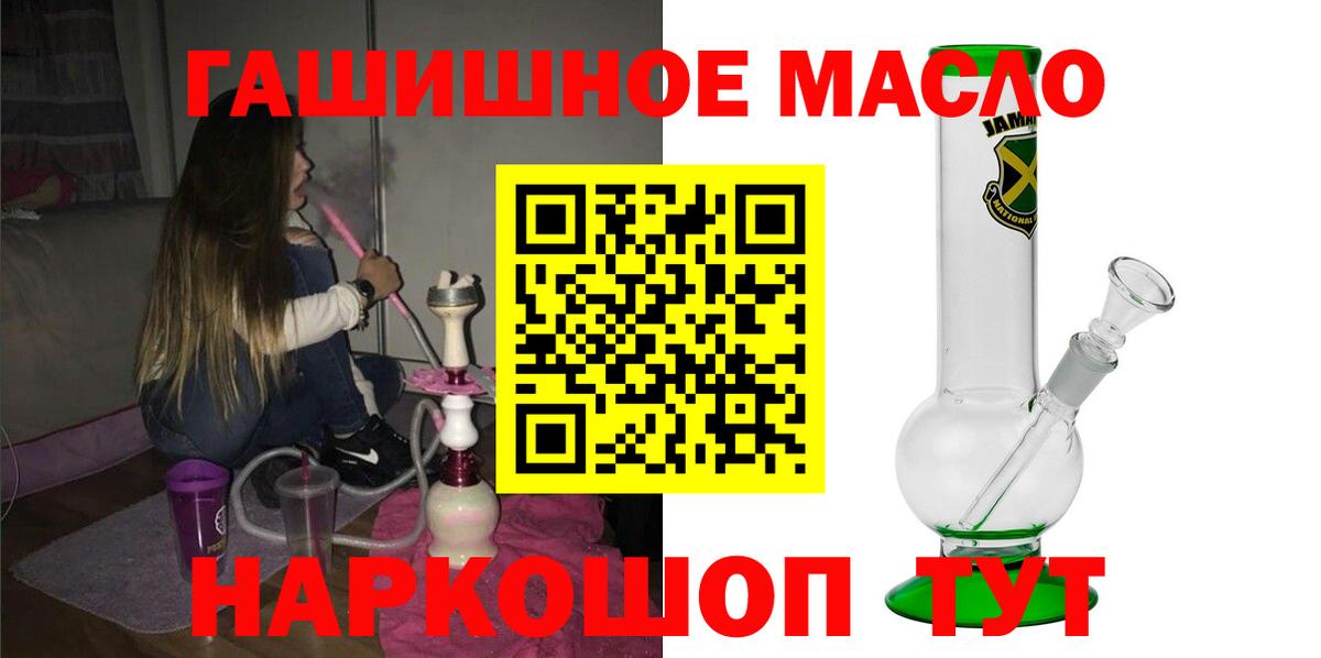 ТГК жижа  ТГК гашишное масло  Киров  Вход с VPN 